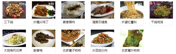 湘西印象推薦菜